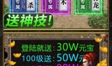 无任务传奇手游哪个好玩不用做任务的传奇手游排行榜