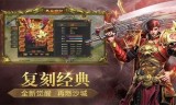 手游最火的传奇目前最火的传奇手游