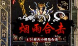 古云传奇手游古云传奇手游有天王服的