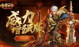 (传奇世界手游发布平台)传奇世界手游平台