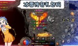 (复古传奇手游礼包激活码在哪)复古传奇手游礼包激活码