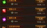 传奇法宝手游传奇法宝手游排行