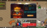(专属装备传奇单职业手游)神器传奇手游
