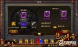 (传奇游戏装备)装备绚丽的传奇手游