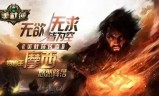 手机传奇类型的游戏:多种版本传奇介绍