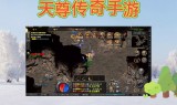 无限刀速手游传奇传奇手游1000倍爆率无限刀版本