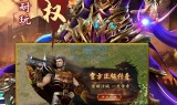 (2018传奇超变版手游下载安装)2018传奇超变版手游