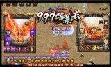 找传奇999网站手游手游传奇网站999服