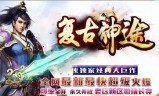 新开传奇手游手游传奇新开服网站
