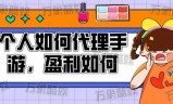如何代理传奇手游目前最好玩的不充钱传奇手游