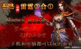 传奇手游脱机挂机传奇手游脱机挂