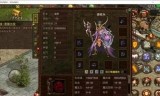 传世私服:传奇世界：豹子头和氪金玩家的对决