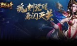传奇版手游:蓝月传奇有手游版吗