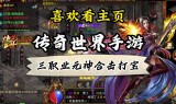 (传奇高爆版刀刀光柱一刀满级700000切割)合成传奇类手游排行榜