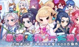 (传奇变态版送满v破解版)破解版满v传奇手游