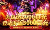 上线送满级vip传奇手游上线送满级vip传奇手游是真的吗