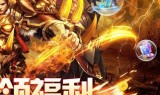 (至尊传奇手游官方下载)至尊传奇下载手游