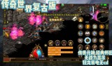 (传奇世界单机版手游下载)手游传奇世界单机版
