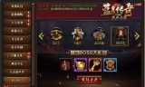 蓝月传奇手游版首发蓝月传奇端游