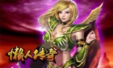 (官方传奇手游下载)传奇手机游戏版本下载