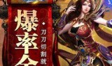 回收装备的传奇手游传奇手游的装备真的可以回收赚钱吗