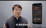 (成龙传奇游戏广告语)成龙传奇游戏手机版