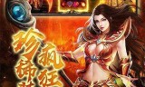 传奇手游排名传奇手游排名第一的是谁