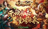 什么传奇手游人气高什么传奇手游人气高点