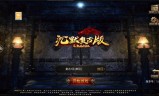 三端互通的传奇手游单职业三端互通的传奇手游发布网