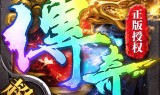 (手游传奇电脑版挣钱吗)手游传奇电脑版