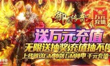 (手机传奇刷元宝软件)打怪爆元宝的传奇手游