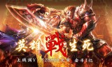 最新手游传奇最新手游传奇开服时间表