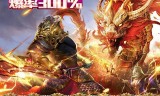 (手游传奇模拟器)手游传奇盛世