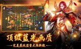 齐鲁风云传奇手游齐鲁合击传奇手游