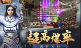 一传奇手游火龙三合一传奇手游