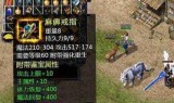 (冰雪复古传奇手游麻痹戒指)带麻痹戒指的传奇手游