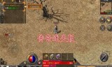(迷失单职业超变态传奇手游)单职业迷失传奇手游版