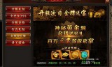 (传奇破解版无限元宝下载上线送VIP28)传奇vip破解版无限元宝手游
