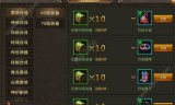 (传奇世界手游分解装备技巧)手游传奇装备分解列表