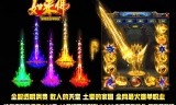 手游传奇变态万级手游传奇变态万级怎么玩