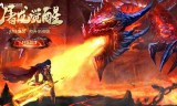 烈焰传奇手机版游戏下载烈焰传奇手游官网下载