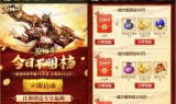 蓝月传奇手游礼包蓝月传奇手游礼包大全