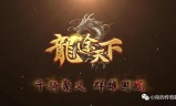 双端互通传奇手游三端互通传奇手游找服网站