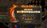 火龙传奇手游版火龙传奇手游官方网站