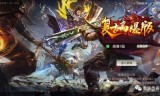 复古传奇手游怎么验证传奇176怀旧手机版