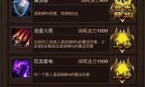 (放置类传奇手游版)放置类挂机传奇手游