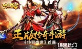 (满级传奇游戏)手游满级传奇