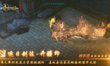 铭文版本传奇手游传奇铭文版本铭文种类
