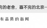 传奇三:北京支部的艺术传奇三部曲