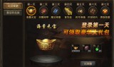 能回收元宝的传奇手游可以回收元宝的传奇手游